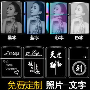 高档Z油ORRO煤打火机纯铜一生所爱大话西游字至宝男士定制照片防