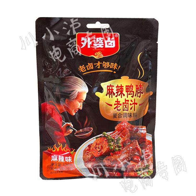 外婆卤麻辣鸭脖老卤汁120克/袋辣味卤料包川味鸭翅鸭掌素菜加水卤