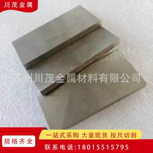 GWF钨镍铁合金棒WNiFe硬质合金板W90W93W95W97配重钨合金棒