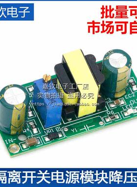 DC隔离降压模块24V48V60V150V220V290V降3.6V5V12V15V可调GPS电源