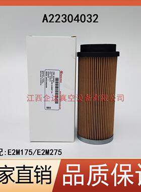 爱德华真空泵E2M275油过滤器A22304032排气滤芯MF300油格E2M80/40