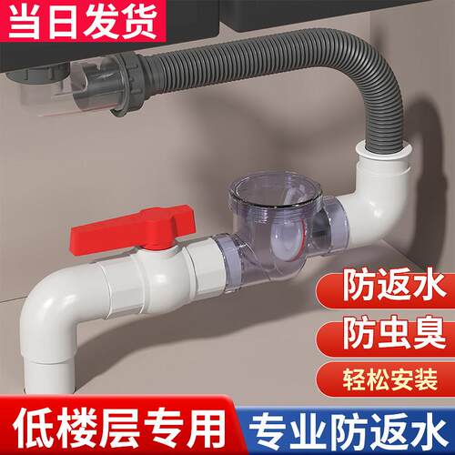 下水管排道防回水止阀单向倒流洗菜碗池盆pvc止逆阀50厨房楼层防