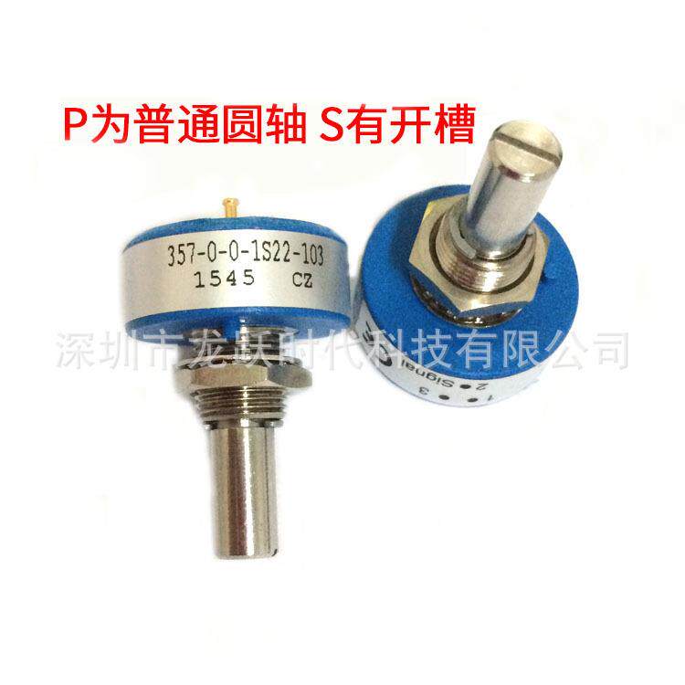 357B2202MAB251S22 357B2502MAB251S22VISHAY导电塑料电位计2K5K