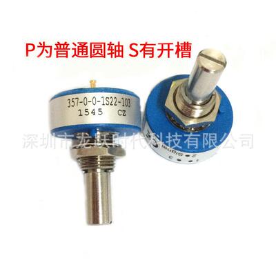 357B2202MAB251S22 357B2502MAB251S22VISHAY导电塑料电位计2K5K