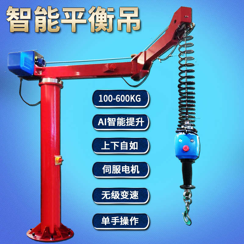 智能提升机悬浮式平衡吊重力金轴感应电葫芦软索助力折臂式起重机