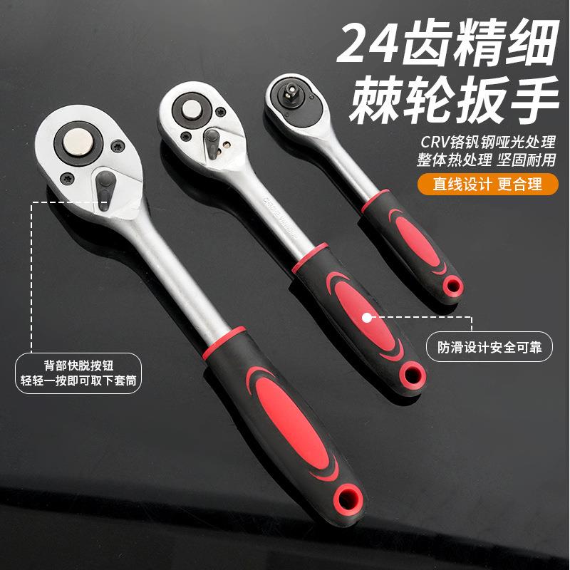 216件套24齿多功能套筒棘轮两用扳手72齿家用汽修工具箱五金套装