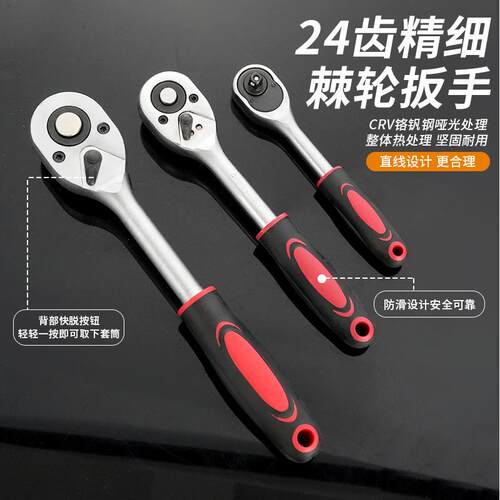 216件套24齿多功能套筒棘轮两用扳手72齿家用汽修工具箱五金套装