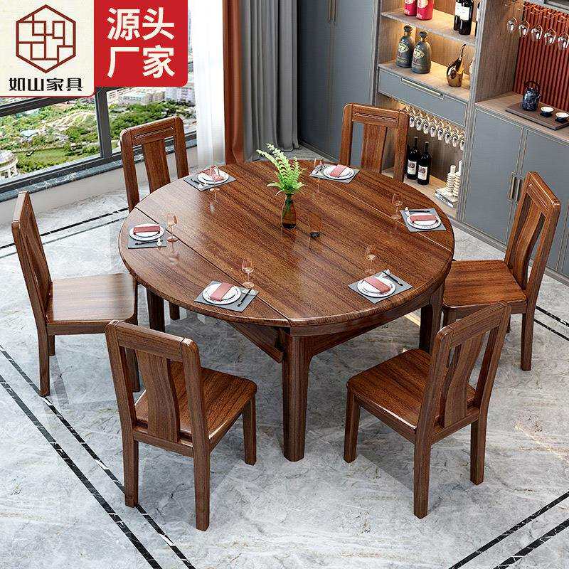 新中式胡桃木全实木餐桌椅组合家用餐厅吃饭桌子可折叠方圆两用桌