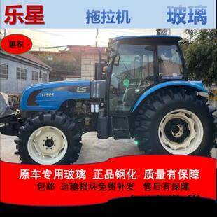 904 乐星拖拉机玻璃554 804 707 1004驾驶室门玻璃前后挡玻璃 604