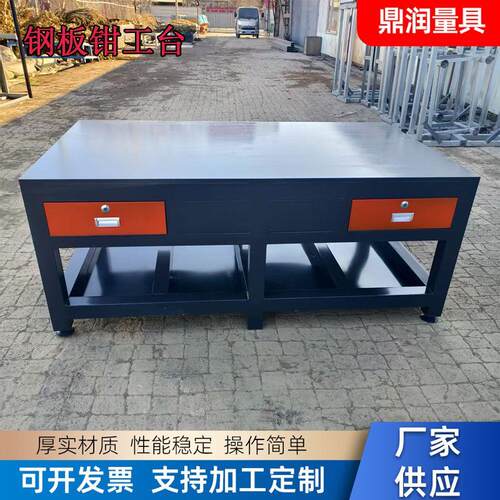 钳工工作台重型铁板模具维修桌车间钢板工作台虎钳装配台飞模台