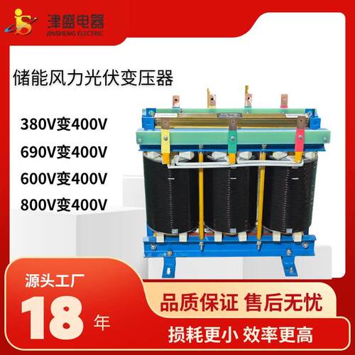 箱变储能干式辅助变压器690v800v变400v转380v光伏三相隔离变压器