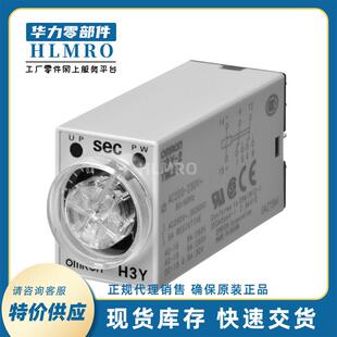 时间继电器H3Y C5SDC24V数显小型固态定时器8脚继电器
