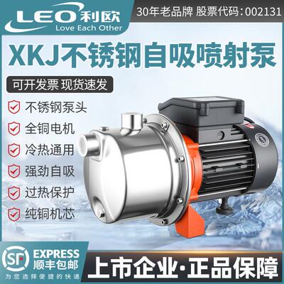 利欧EMH轻型卧式多级离心泵304不锈钢叶轮380V三相循环水处理增压