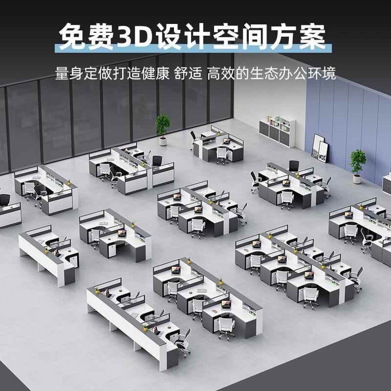 屏风办公桌椅组合简现代4人2职员桌707约务桌办公卡室员财工座工