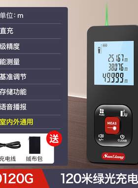 高档日本高精绿色雷射量测距仪三度量测仪手持激光尺电量子尺房仪