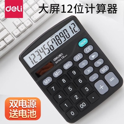 语音计算器大按键计算机12位大屏幕财务办公会计报数讲话计算器多