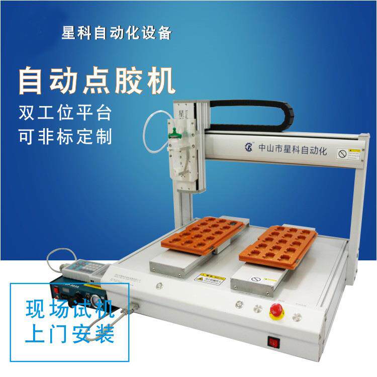 热熔胶打胶机LED灯具灯头点胶机双工位全自动涂抹灌胶机非标