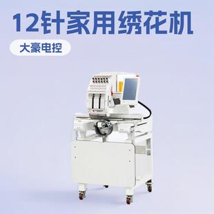 叶氏2025款 电脑绣花机 单头new家用绣花机12针12色单头款