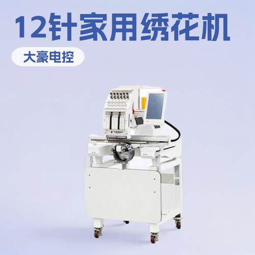 叶氏2025款单头new家用绣花机12针12色单头款电脑绣花机