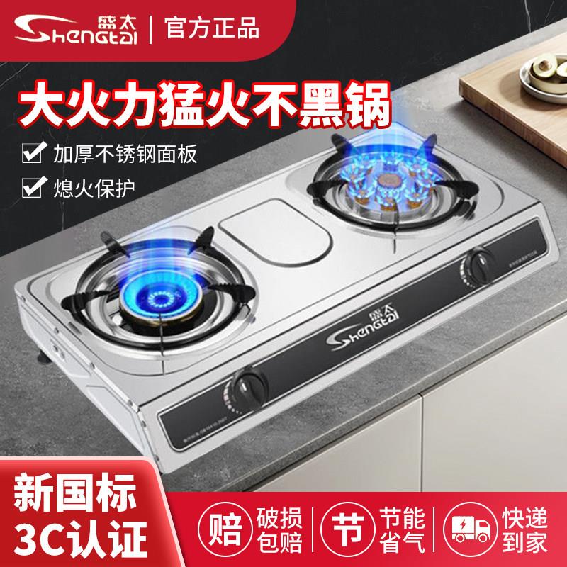 煤气灶双灶家用台式熄火保护不锈钢燃气灶双灶天然气灶液化气双灶