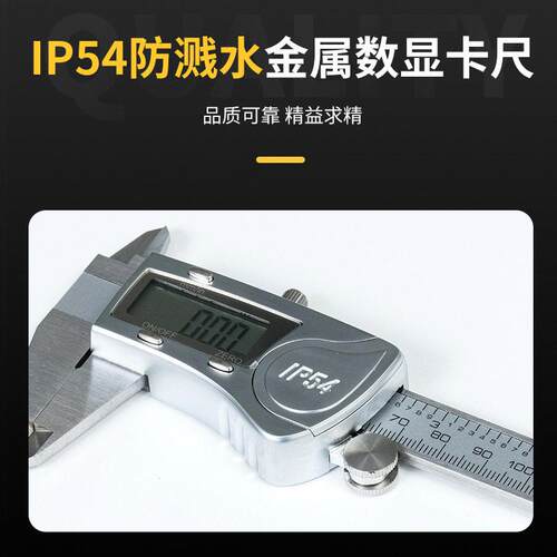 防水数显卡尺 精度游标卡尺不锈钢 电子卡尺 0-150mm卡尺