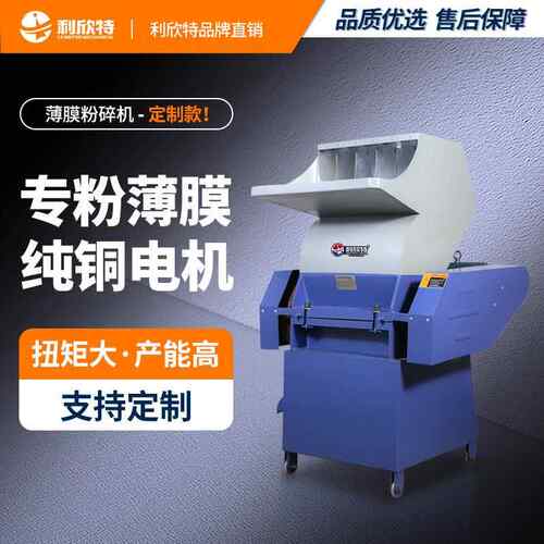 塑料薄膜粉碎机PVC平刀破碎机PP尼龙打碎一字刀撕碎机碎料机高效
