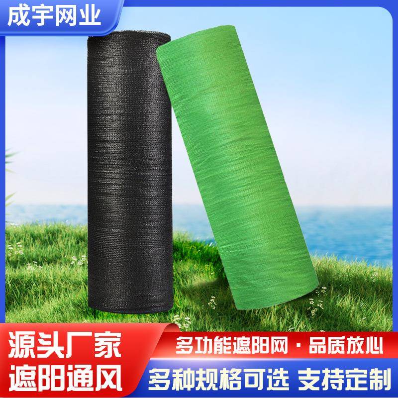 黑色遮阳网户外庭院遮光网隔热网车棚农用遮荫网防晒网大棚遮阳