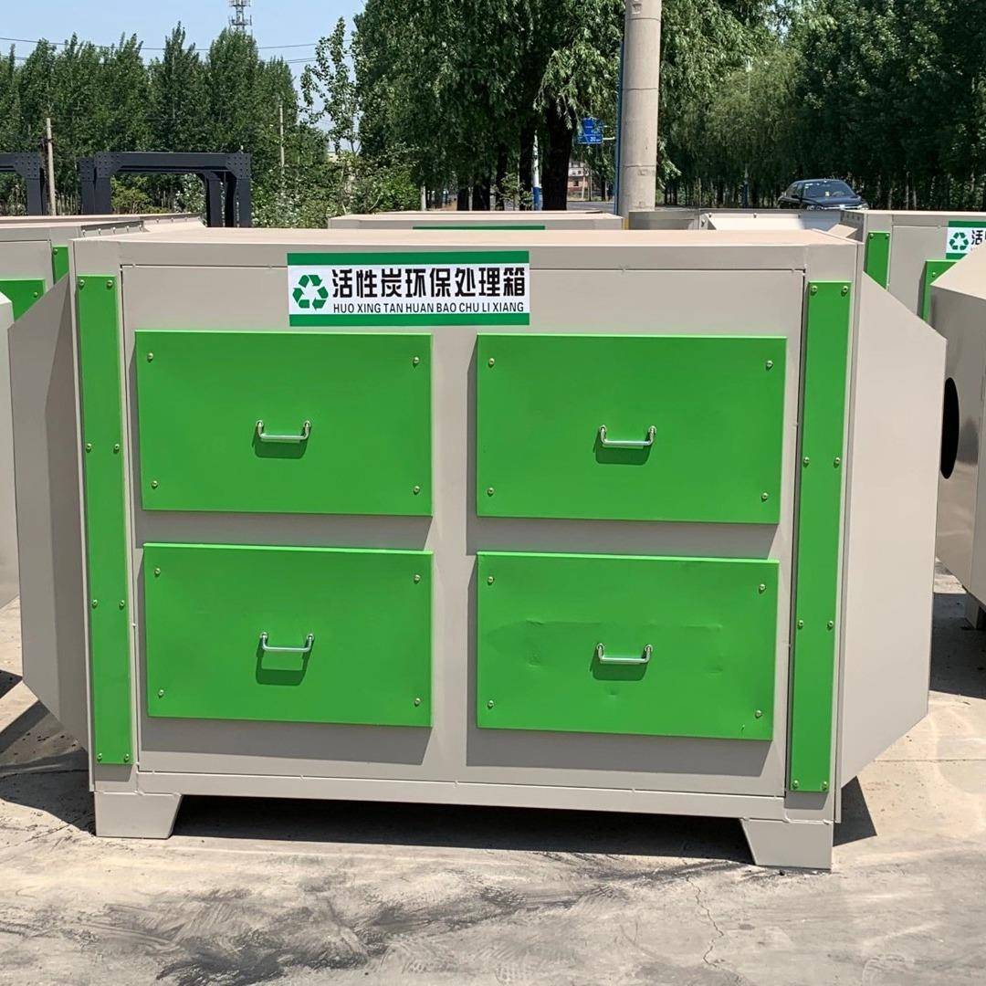 活性炭吸附箱废气臭气净化设备喷漆房净化一体机环保箱干式净化器
