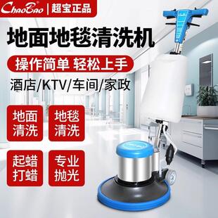 洗地机A002 超宝多功能刷地机地板打蜡机地毯地板清洗抛光机手推式