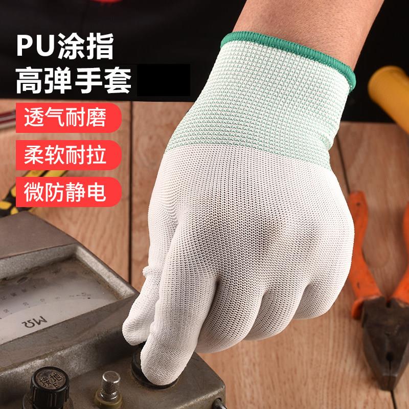 尼龙pu涂指手套劳保防静电薄款防滑耐磨工作女士小号透气男士白色