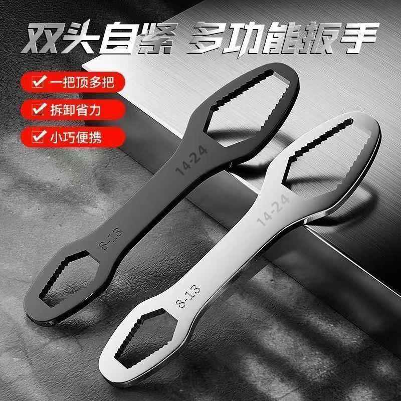 德国自紧多用扳手多功能双头呆板子梅花眼镜扳手万用活动六角扳手