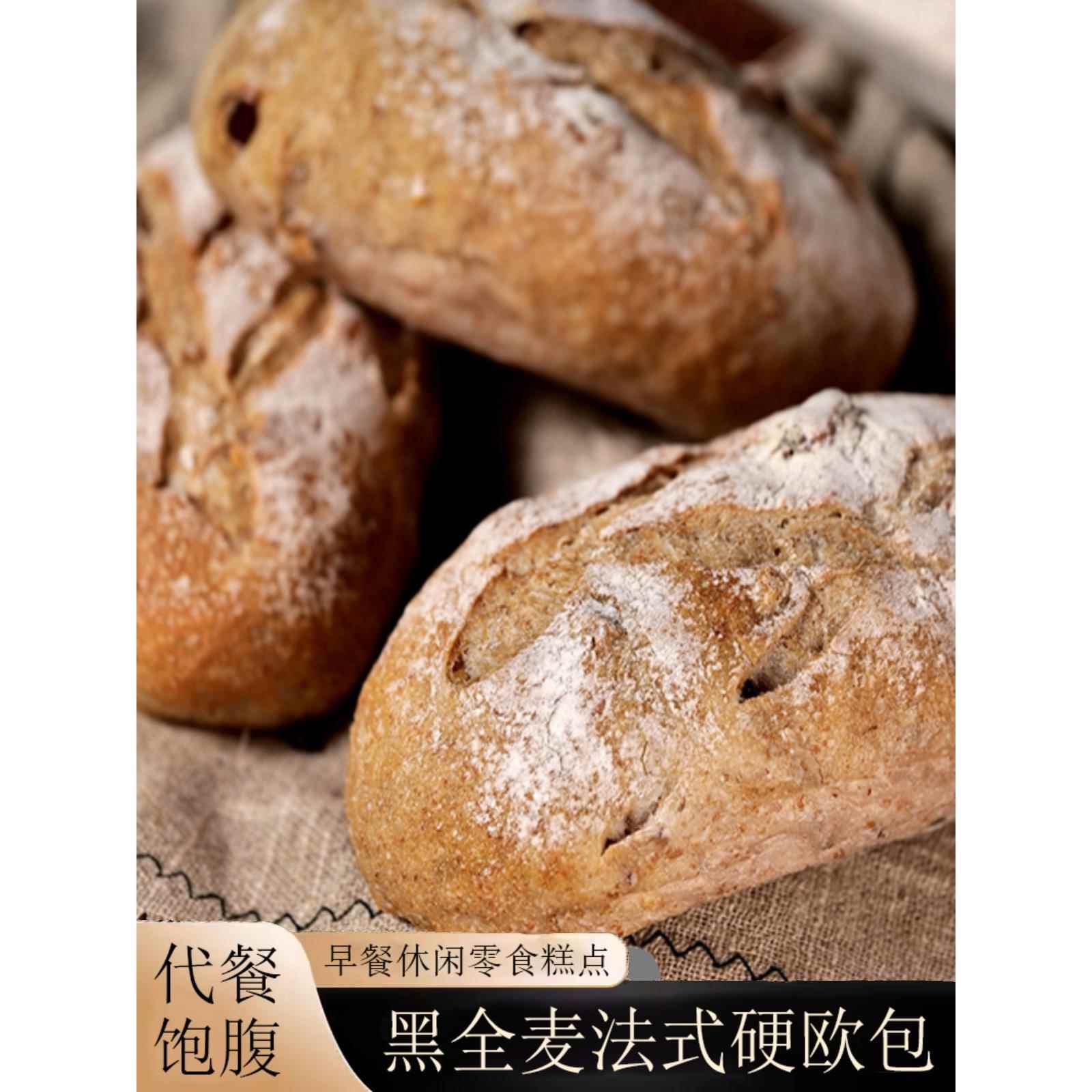干巴老头腹面包黑麦硬欧包法式早餐大列巴切片代餐饱健身全杂粗粮