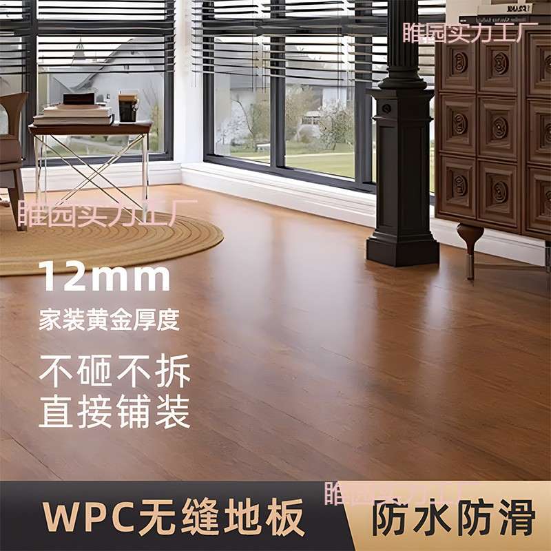 竹木纤维人字拼锁扣地板家用石塑木防水环保耐磨加厚石晶