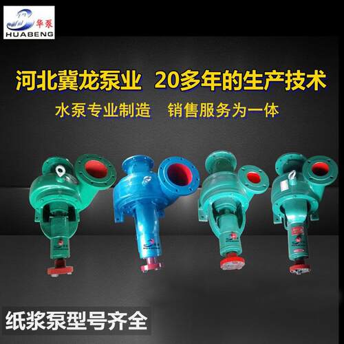 80LXL60-12两相流纸浆泵糖浆泵输送粗浆高浓度无堵塞排污泥污水泵