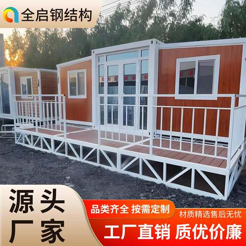 跨境双翼拓展箱移动房屋装配式带露台可移动模块化别墅公寓易折叠