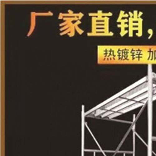 镀锌脚手架建筑用工地龙门式梯架2025新品活动登高装修架厂家直销