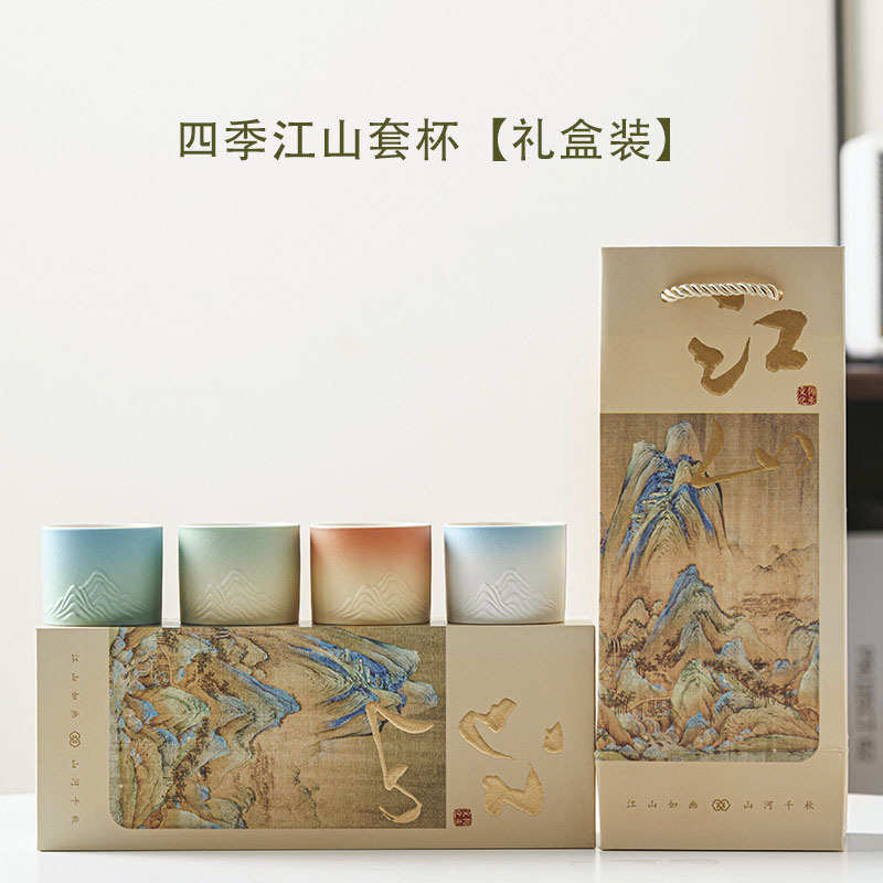 江山渐变主人杯活动印手个人杯伴logo纪念四色品茗批发杯礼品千里