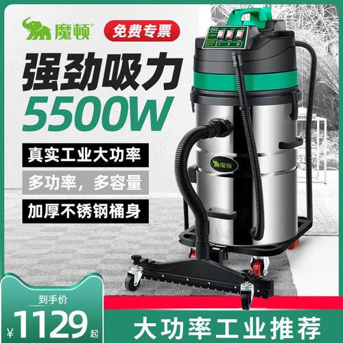 魔顿工业吸尘器5500W大吸力工厂车间粉尘强力大功率商用机100L