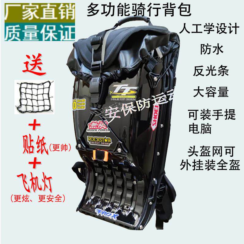 Anoka机车安全帽包机车男骑行装备防水碳纤双肩骑士摩旅硬壳揹包