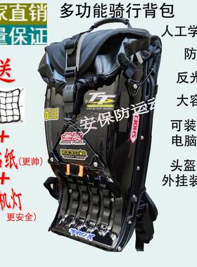 Anoka机车安全帽包机车男骑行装备防水碳纤双肩骑士摩旅硬壳揹包