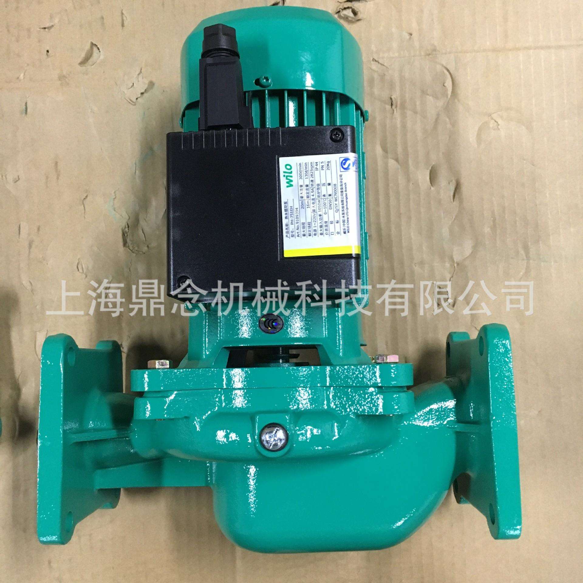 威乐PH家用立式小型管道泵空气能锅炉热水循环泵自来水供水增压泵