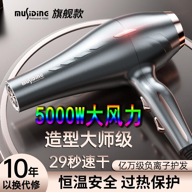 吹风机3000W大功率理髲店专用5000W发廊大风力速干家用负离子护发