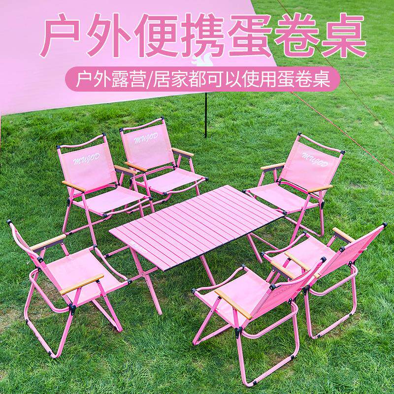 户外简易可携式多功能摆摊桌粉色套装折叠桌椅可携式款蛋卷桌露营