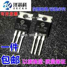 全新原装正品 D13009K 直插TO-220 电源开关管 三极管