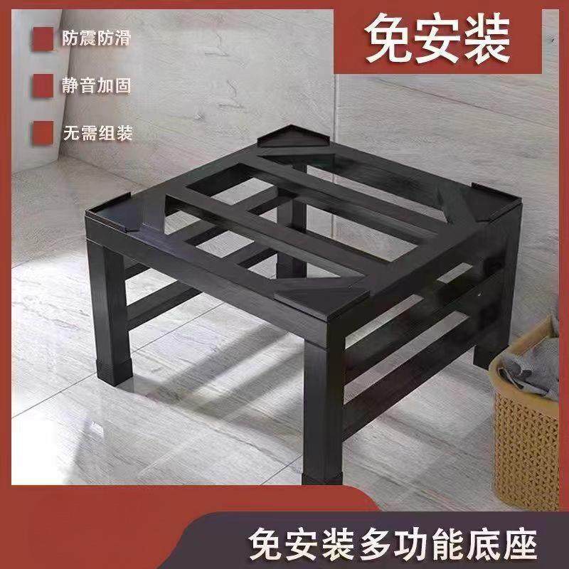 通用洗衣机底座支架冰箱洗碗机加高架托架通用铁艺置物架增高架子