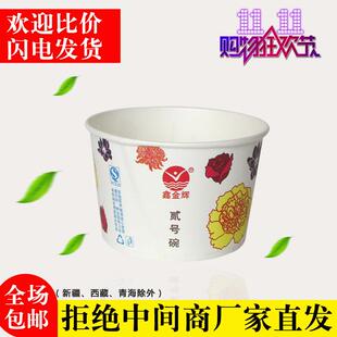 二号650ml圆形纸碗一次性纸碗快餐盒盖子包邮快餐碗小吃外送汤碗A