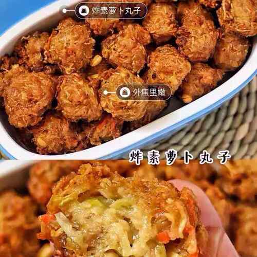 2袋安徽凤阳特产萝卜豆芽丸子油炸圆子手工素丸子包邮250克*2袋
