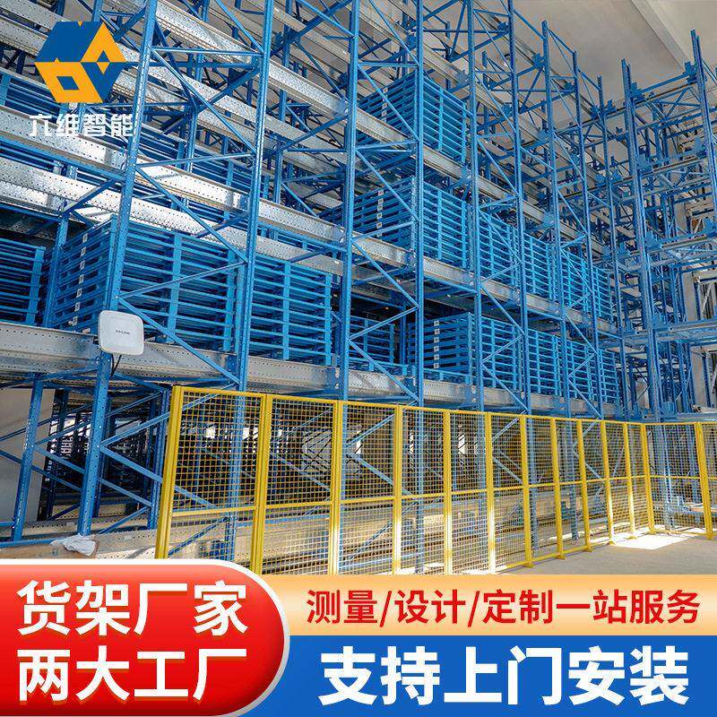 厂家设计施工四向穿梭车立体货架仓储车库多方位贯穿多向工厂库房