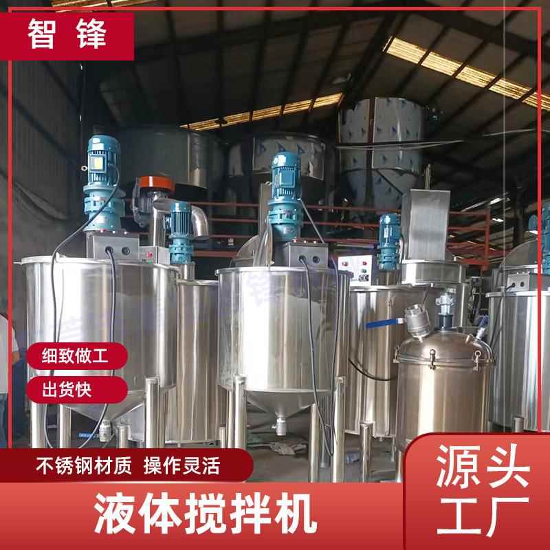 厂家电动粉末混合化工树脂高速双轴真空立式液体搅拌机