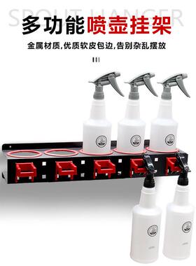 护车小子 洗车喷壶挂架 研磨剂瓶架 壁挂架 喷壶架 汽车美容工具